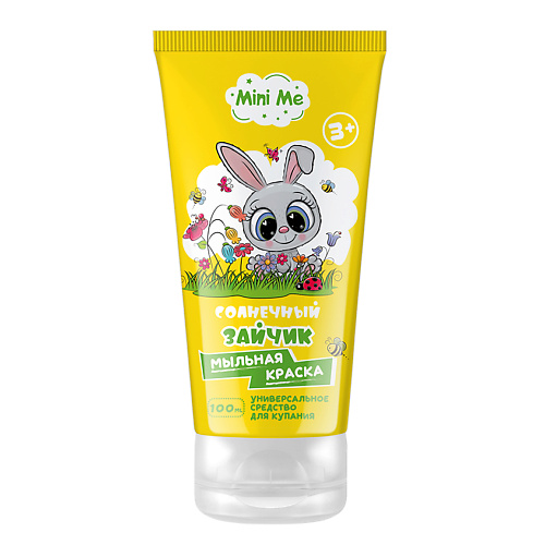 

FAMILY COSMETICS Универсальное средство для купания детей - «мыльная краска СОЛНЕЧНЫЙ ЗАЙЧИК» 100.0, Универсальное средство для купания детей - «мыльная краска СОЛНЕЧНЫЙ ЗАЙЧИК»