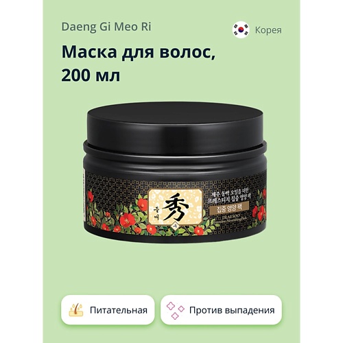 DAENG GI MEO RI Маска для волос интенсивная питательная против выпадения 2000 979₽