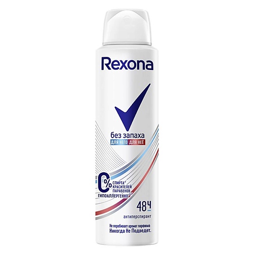 

REXONA Дезодорант-спрей, без запаха, Дезодорант-спрей, без запаха