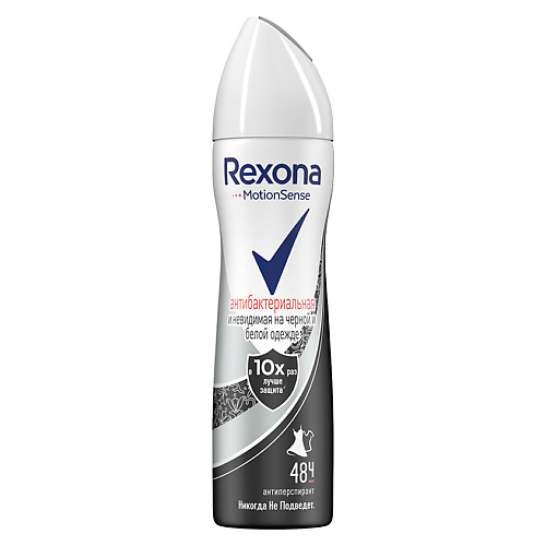 

REXONA Дезодорант-спрей АНТИБАКТЕРИАЛЬНАЯ+НЕВИДИМАЯ на черном и белом, Дезодорант-спрей АНТИБАКТЕРИАЛЬНАЯ+НЕВИДИМАЯ на черном и белом