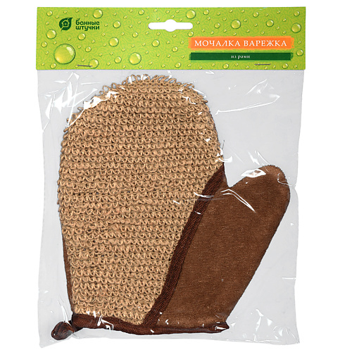 

БАННЫЕ ШТУЧКИ Мочалка из рами, варежка с хлопком, Мочалка из рами, варежка с хлопком