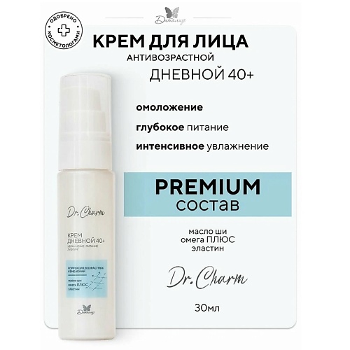 ДИТАЛИР Крем дневной 40+ Увлажнение питание лифтинг Dr.Charm 30.0