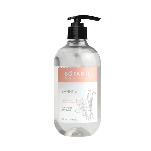 Гели для душа  Лэтуаль BOTANIC SECRETS Гель-мыло для душа Ваниль 500.0