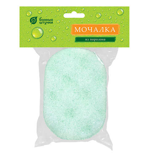 

БАННЫЕ ШТУЧКИ Мочалка из поролона c массажным слоем, овальная, Мочалка из поролона c массажным слоем, овальная