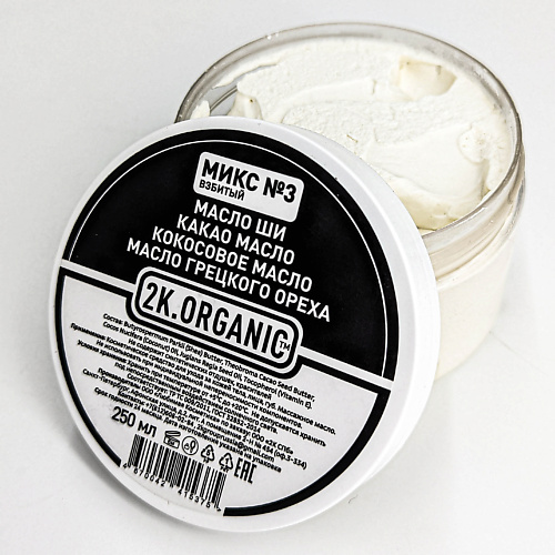 

2K.ORGANIC Микс №3 Взбитое суфле на основе какао масла. 2Korganic 250.0, Микс №3 Взбитое суфле на основе какао масла. 2Korganic