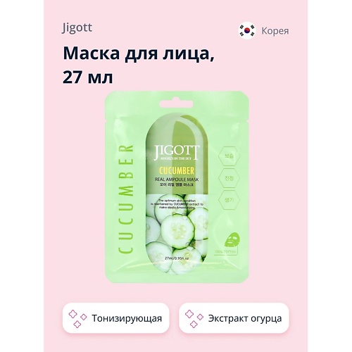 

JIGOTT Маска для лица с экстрактом огурца (тонизирующая) 27.0, Маска для лица с экстрактом огурца (тонизирующая)