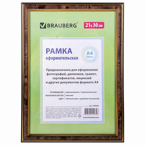 

BRAUBERG Рамка 21*30 платик HIT3, Рамка 21*30 платик HIT3