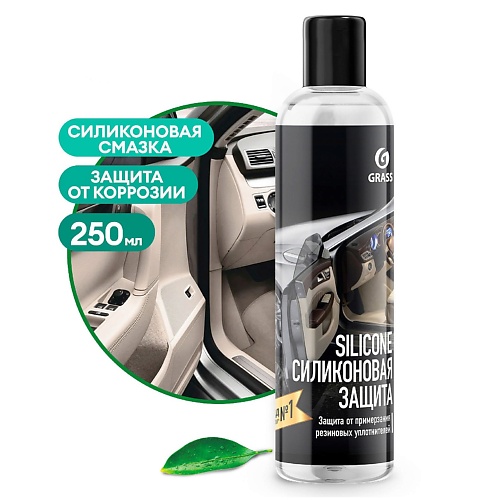 

GRASS Silicone Силиконовая смазка 250.0, Silicone Силиконовая смазка