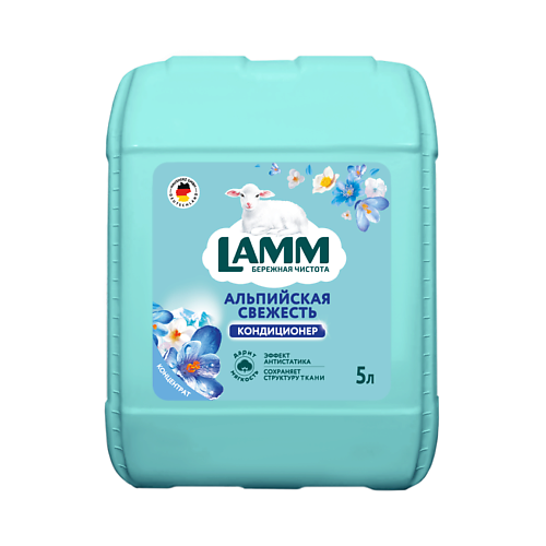 

LAMM Кондиционер для белья Альпийская свежесть 5000.0, Кондиционер для белья Альпийская свежесть
