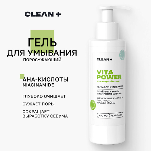 

CLEAN+ Гель для умывания VITA POWER 200.0, Гель для умывания VITA POWER