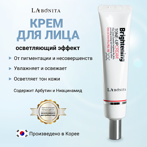 

LABONITA Крем с увлажняющим эффектом 40.0, Крем с увлажняющим эффектом