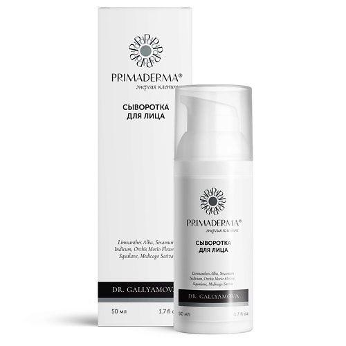 

PRIMADERMA Сыворотка для лица с ниацинамидом 50.0, Сыворотка для лица с ниацинамидом