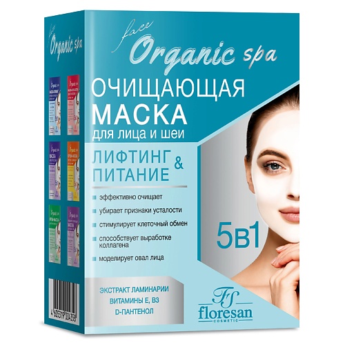 

FLORESAN Маска очищающая для лица и шеи 150.0, Маска очищающая для лица и шеи