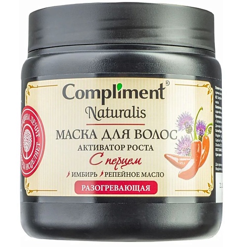 

COMPLIMENT Маска для волос с перцем Активатор роста Naturalis 500, Маска для волос с перцем Активатор роста Naturalis