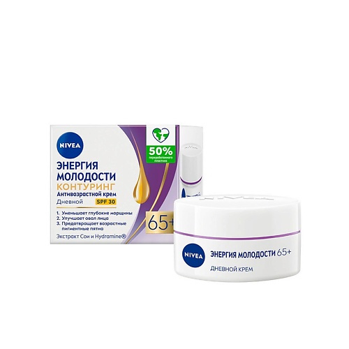 Крем для лица NIVEA Антивозрастной дневной крем для лица Контуринг 65+ Энергия Молодости