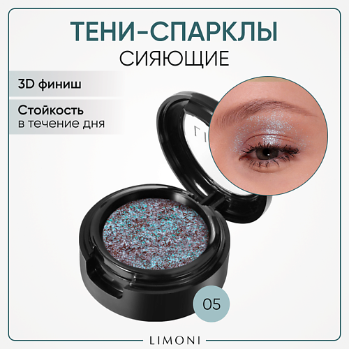 

LIMONI Тени для век "Eye Shadow Prism", Тени для век "Eye Shadow Prism"