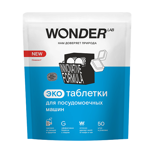 

WONDER LAB Таблетки для посудомоечных машин 50.0, Таблетки для посудомоечных машин