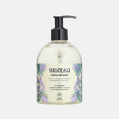 

YAGODKA Шампунь натуральный лавандовый 500.0, Шампунь натуральный лавандовый