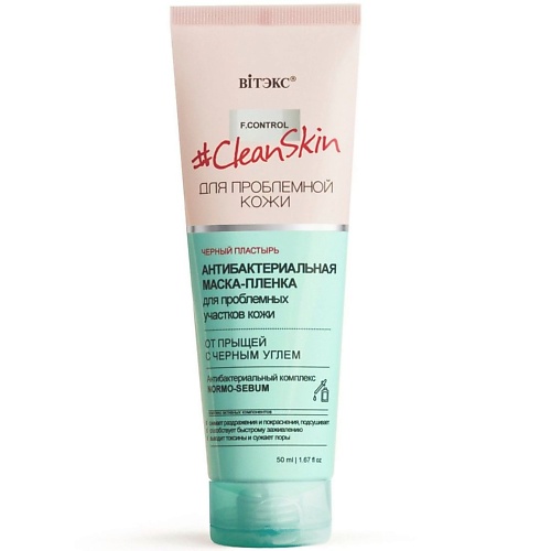 

ВИТЭКС Маска пленка для проблемной кожи от прыщей антибактериальная Clean Skin 10.0, Маска пленка для проблемной кожи от прыщей антибактериальная Clean Skin