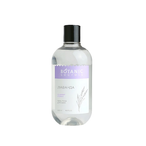 Пены для ванны BOTANIC SECRETS Гель-пена для ванн Лаванда 500.0