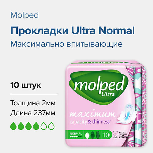 

MOLPED Прокладки женские ULTRA Normal 10.0, Прокладки женские ULTRA Normal