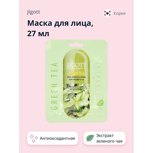 

JIGOTT Маска для лица с экстрактом зеленого чая (антиоксидантная) 27.0, Маска для лица с экстрактом зеленого чая (антиоксидантная)