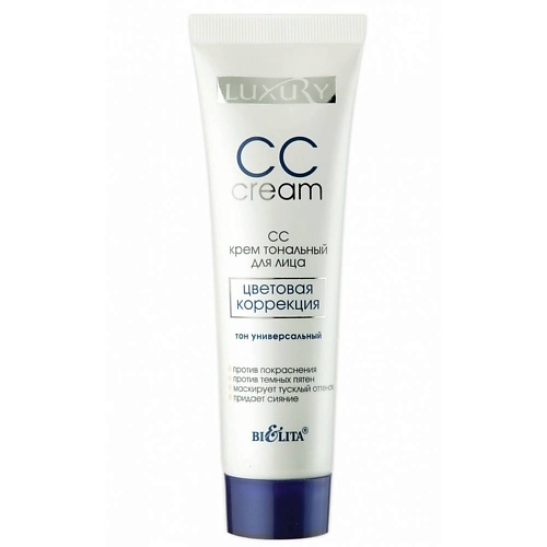 

БЕЛИТА СС Крем тональный для лица цветовая коррекция, СС Крем тональный для лица цветовая коррекция