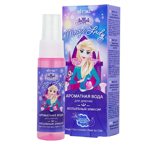 

ВИТЭКС АРОМАТНАЯ ВОДА детская Волшебный эликсир KIDSLAND Magic Lady 30.0, АРОМАТНАЯ ВОДА детская Волшебный эликсир KIDSLAND Magic Lady