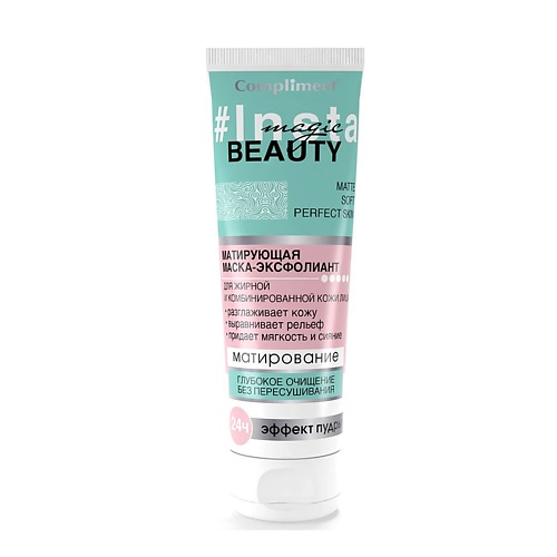 

COMPLIMENT Матирующая маска-эксфолиант INSTA MAGIC BEAUTY 80, Матирующая маска-эксфолиант INSTA MAGIC BEAUTY