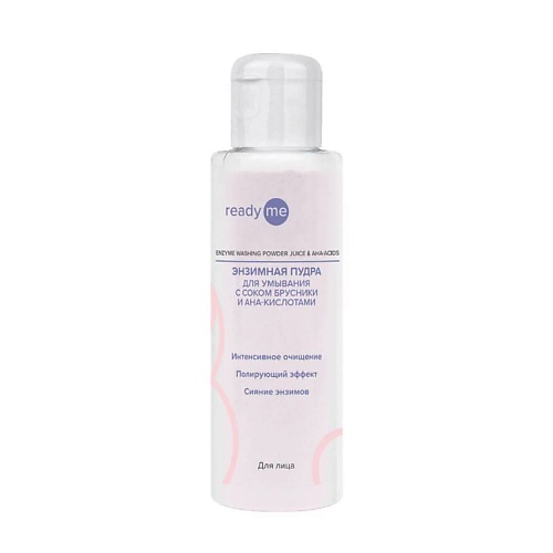 READYME Энзимная пудра для умывания Enzyme Washing Powder Juice & АНА-Acids 60.0