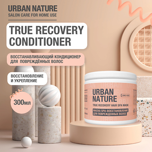 URBAN NATURE TRUE RECOVERY HAIR SPA MASK Маска spa восстановление для поврежденных волос 3000 590₽