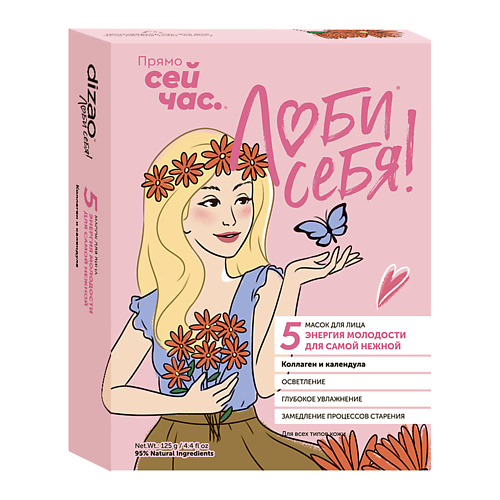 

DIZAO Тканевая маска для лица "Коллаген и календула" осветляющая 5 шт, Тканевая маска для лица "Коллаген и календула" осветляющая 5 шт