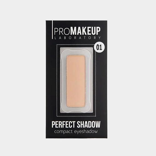 

PROMAKEUP LABORATORY Компактные тени для век матовые PERFECT SHADOW, Компактные тени для век матовые PERFECT SHADOW