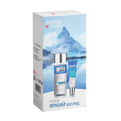 SWISS IMAGE Набор ЯРКИЙ ВЗГЛЯД 549₽