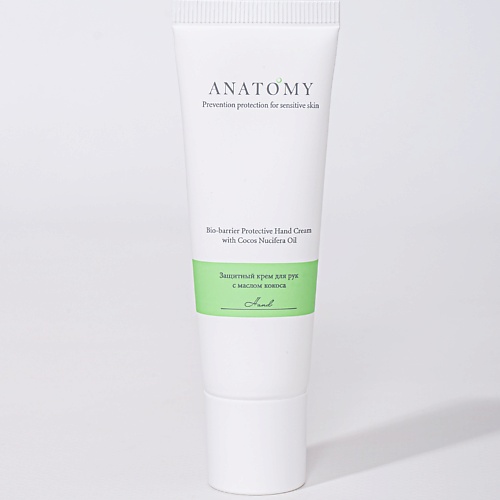 

ANATOMY Защитный крем для рук 30.0, Защитный крем для рук