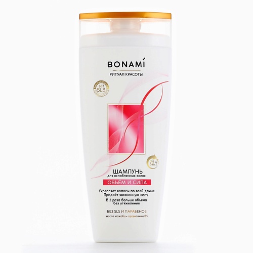 

BONAMI Шампунь для ослабленных волос с маслом жожоба и провитамином В5, объём и сила 250.0, Шампунь для ослабленных волос с маслом жожоба и провитамином В5, объём и сила