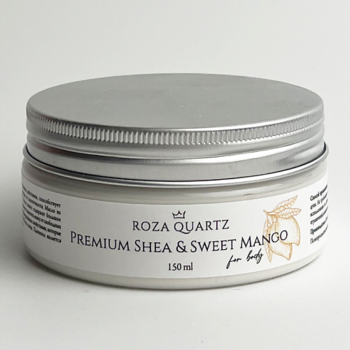 

ROZA QUARTZ Масло Ши манго 150.0, Масло Ши манго