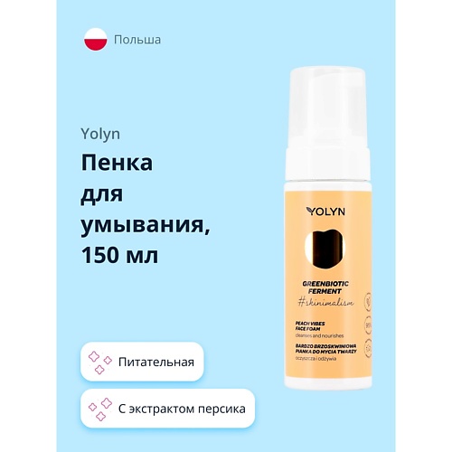 

YOLYN Пенка для умывания с экстрактом персика (питательная) 150.0, Пенка для умывания с экстрактом персика (питательная)