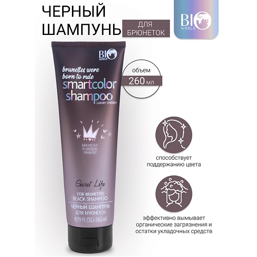 

BIOWORLD Шампунь черный для брюнеток Secret Life LUXURY THERAPY 260.0, Шампунь черный для брюнеток Secret Life LUXURY THERAPY