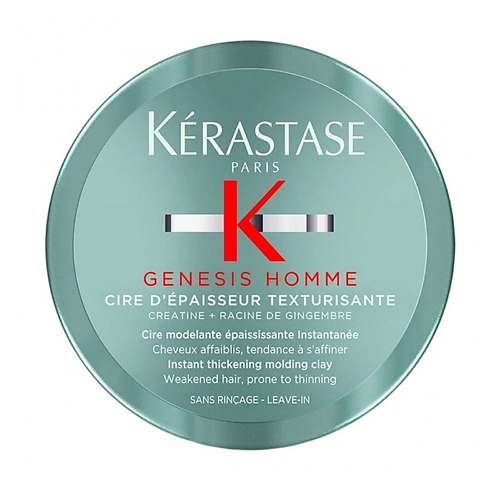 

KERASTASE Моделирующий гель-воск Genesis Homme 90.0, Моделирующий гель-воск Genesis Homme
