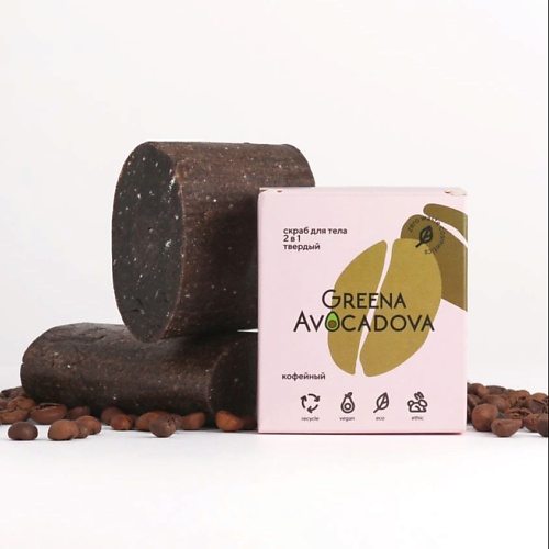 

GREENA AVOCADOVA Натуральное мыло скраб с молотым кофе 100.0, Натуральное мыло скраб с молотым кофе