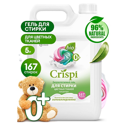 

GRASS CRISPI Гель для стирки цветного белья концентрат 5000.0, CRISPI Гель для стирки цветного белья концентрат