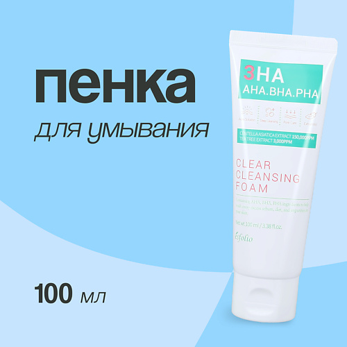 ESFOLIO Пенка для умывания c AHA,BHA и PHA - кислотами 100.0