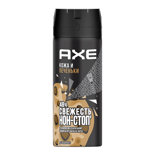 

AXE Дезодорант-спрей мужской Кожа и печеньки 48 часов защиты, Дезодорант-спрей мужской Кожа и печеньки 48 часов защиты