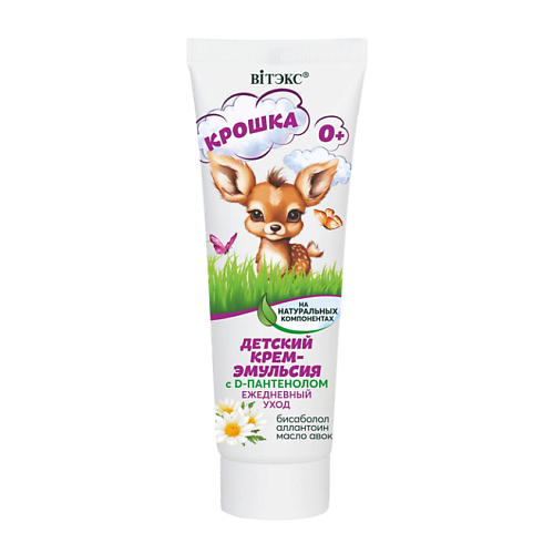 ВИТЭКС Детский крем-эмульсия на натуральных компонентах с D-пантенолом ежедневный уход КРОШКА 750 185₽