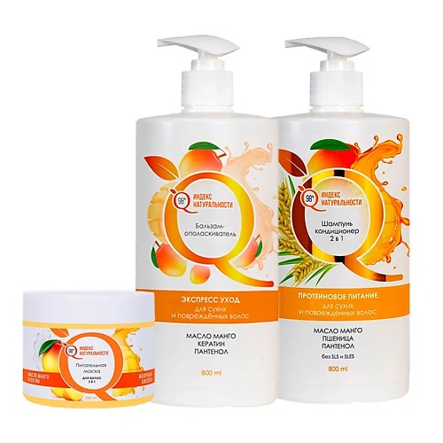 ИНДЕКС НАТУРАЛЬНОСТИ Шампунь Маска и Бальзам для волос 440₽