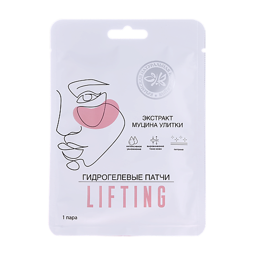 

КРЫМСКАЯ НАТУРАЛЬНАЯ КОЛЛЕКЦИЯ Гидрогелевые патчи для области вокруг глаз LIFTING, Гидрогелевые патчи для области вокруг глаз LIFTING