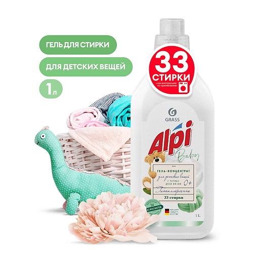 

GRASS ALPI Sensetive Гель для стирки детских вещей 1000.0, ALPI Sensetive Гель для стирки детских вещей