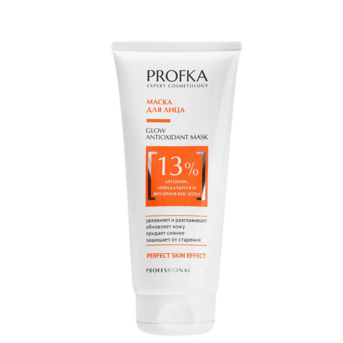 

PROFKA Маска для лица с аргинином, миндальной и янтарной кислотами Glow Antioxidant Mask, Маска для лица с аргинином, миндальной и янтарной кислотами Glow Antioxidant Mask