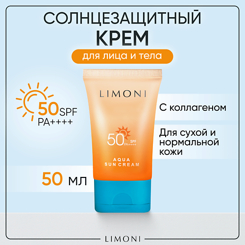 

LIMONI Солнцезащитный крем для лица и тела SPF 50 50.0, Солнцезащитный крем для лица и тела SPF 50